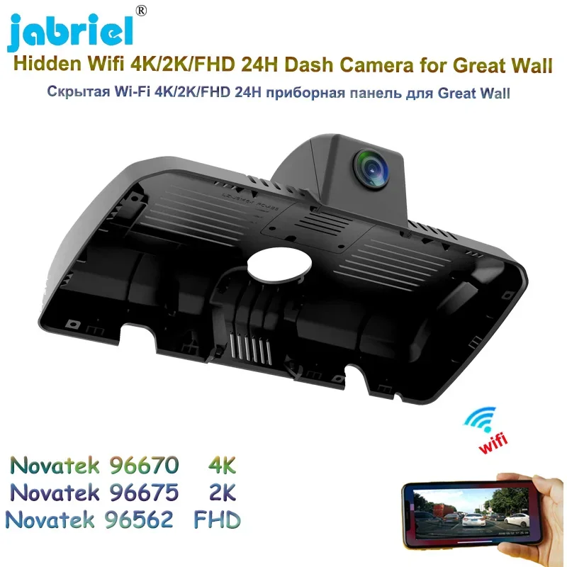 4K Car DVR 2160P WIFI Video Recorder DashCam 24H Parking Monitoring Car Dedicated Driving Recorder For Great Wall vv5 2017 2018
4K Car DVR 2160P WIFI Video Recorder DashCam 24H Parking Monitoring Car Dedicated Driving Recorder For Great Wall vv5 2017 2018