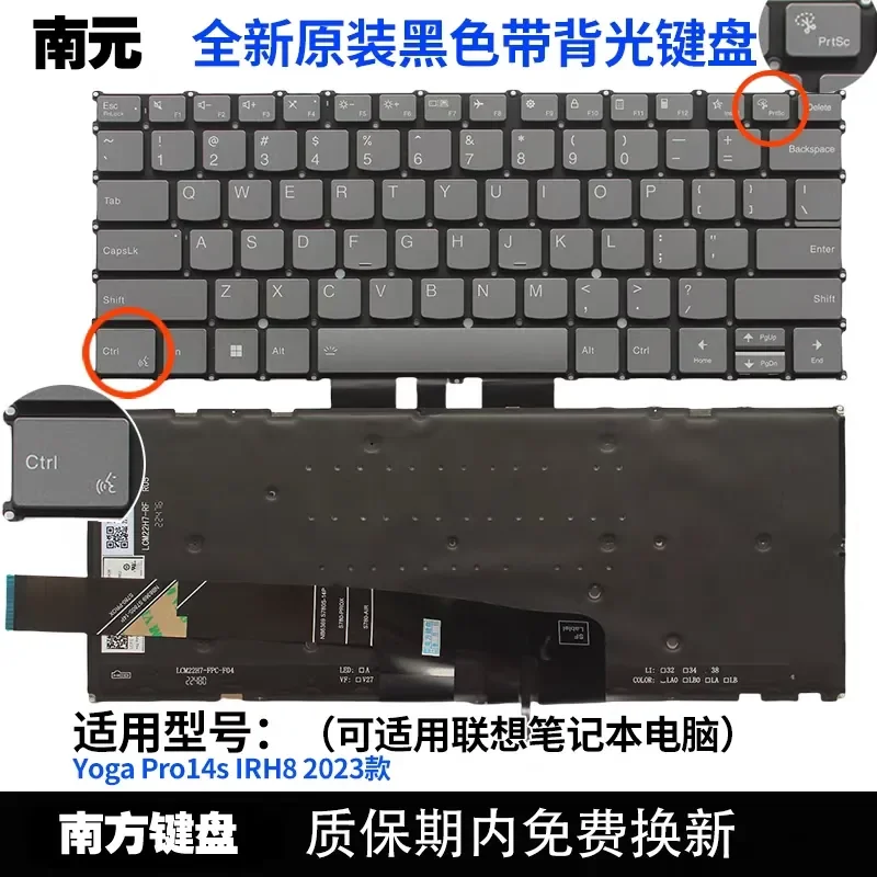 New Keyboard for Yoga Pro14s IRH8 2023 for Yoga Air14S for Yoga APU8
New Keyboard for Yoga Pro14s IRH8 2023 for Yoga Air14S for Yoga APU8