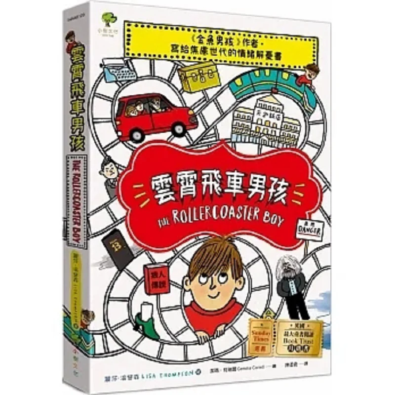 Американские горки для мальчиков Лиза Томпсон Культура маленького дерева 9786267304143 Книга
Американские горки для мальчиков Лиза Томпсон Культура маленького дерева 9786267304143 Книга