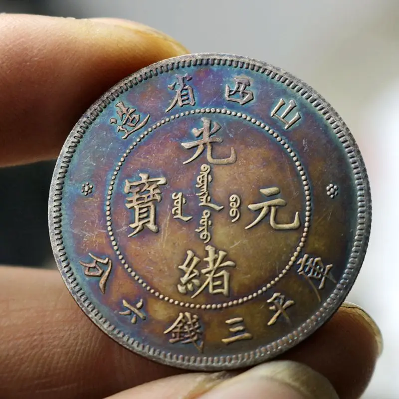 Colorful Patina Qing Dynasty Silver Coin Shanxi Guangxu Yuanbao Medium Round Silver Dollar Republic of China Coin Blowable Flip
Colorful Patina Qing Dynasty Silver Coin Shanxi Guangxu Yuanbao Medium Round Silver Dollar Republic of China Coin Blowable Flip