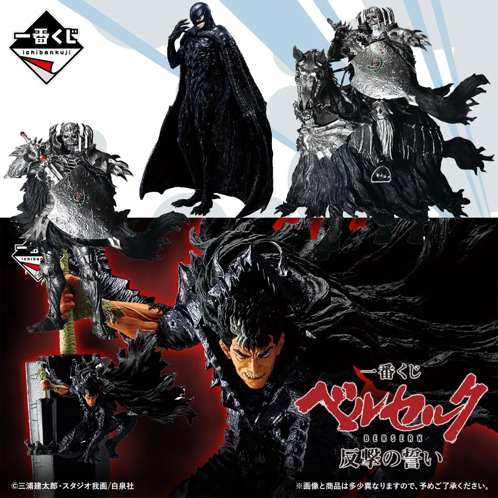 Официально лицензированная подлинная фигурка BANDAI Ichiban Kuji Berserk Oath of Counterattack Guts Skull Knight Femto, фигурка аниме-модель игрушки 
Официально лицензированная подлинная фигурка BANDAI Ichiban Kuji Berserk Oath of Counterattack Guts Skull Knight Femto, фигурка аниме-модель игрушки