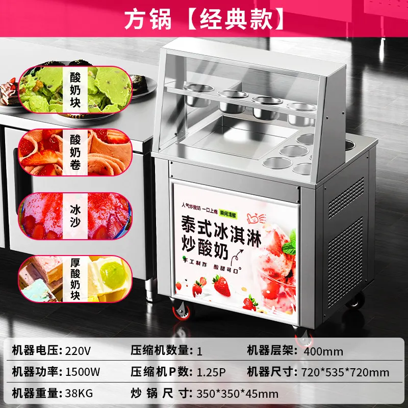 Thick cut stall ice cream frying machine Commercial fried milk fried ice single and double pot yogurt machine
Thick cut stall ice cream frying machine Commercial fried milk fried ice single and double pot yogurt machine