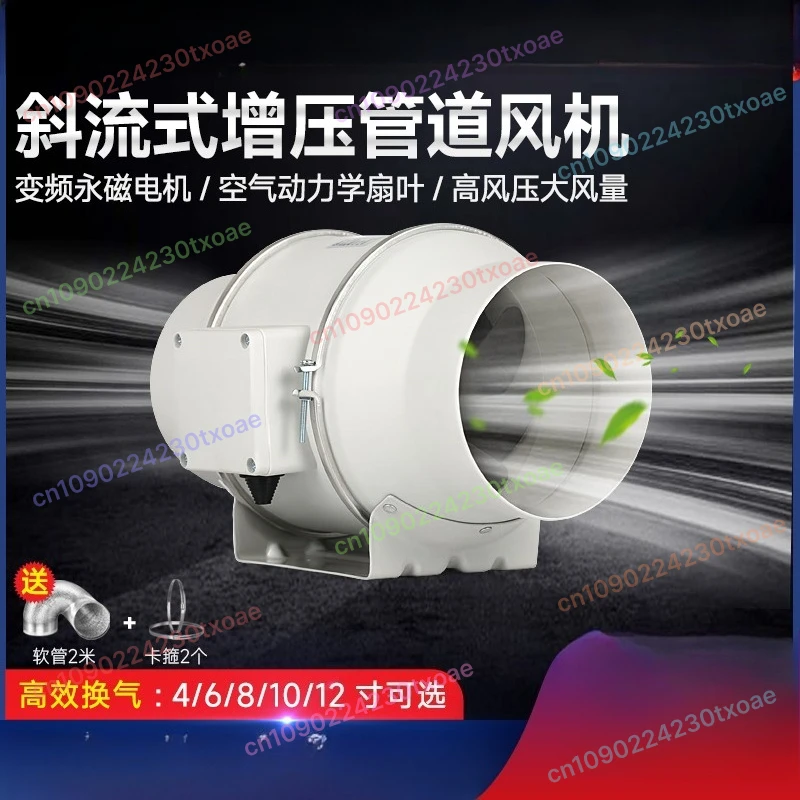 HF-100P 4 Inch 220V Inclined Flow Duct Fan 26W 198m³/h Powerful Exhaust Fan for Kitchen Bathroom
HF-100P 4 Inch 220V Inclined Flow Duct Fan 26W 198m³/h Powerful Exhaust Fan for Kitchen Bathroom