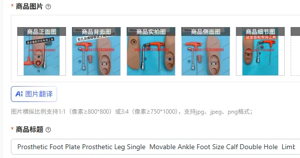 Prosthetic Foot Plate Prosthetic Leg Single Movable Ankle Foot Size Calf Double Hole Limb Accessories