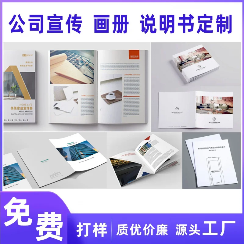 Customized. Advertising Enterprise Album Manual Brochure Product Catalog Color Black and White Single Page-Fold Page Folded
Customized. Advertising Enterprise Album Manual Brochure Product Catalog Color Black and White Single Page-Fold Page Folded