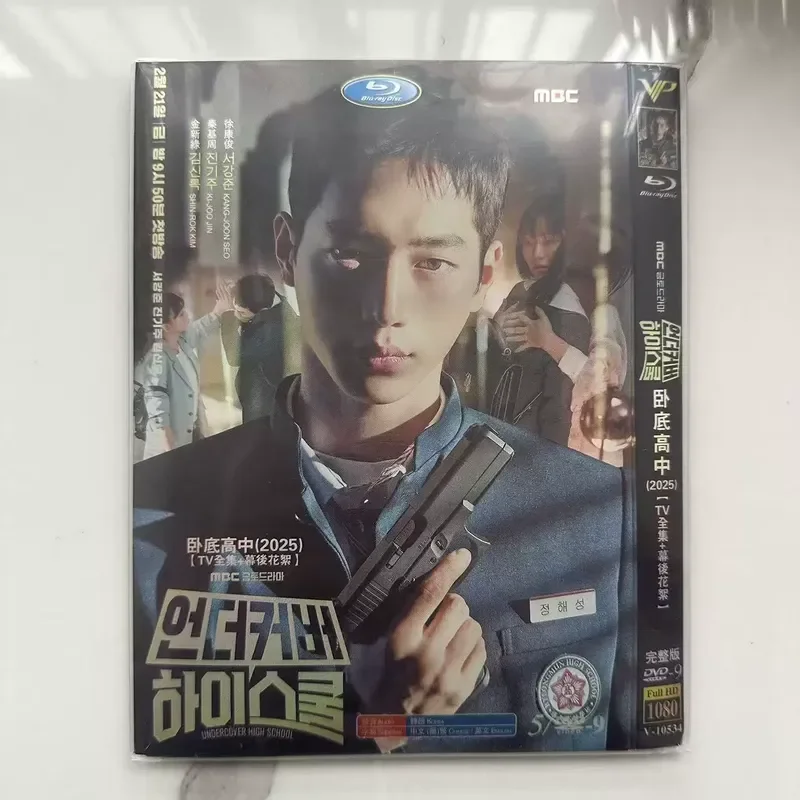 Undercover High School High Definition Korean Drama DVD Disc Set
Undercover High School High Definition Korean Drama DVD Disc Set