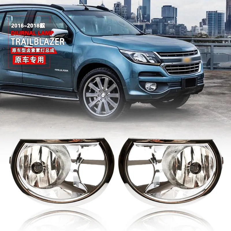 1 комплект противотуманных фар для Chevrolet Kurod Trailblazer 2016 2017 2018, крышка противотуманной фары, рамка, передний бампер, противотуманная фара
1 комплект противотуманных фар для Chevrolet Kurod Trailblazer 2016 2017 2018, крышка противотуманной фары, рамка, передний бампер, противотуманная фара