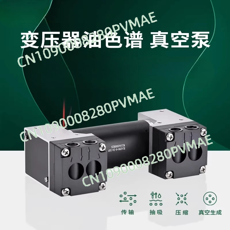 Miniature vacuum pump 12V high negative pressure air pump DC brushless 24V oil chromatography diaphragm pump
Miniature vacuum pump 12V high negative pressure air pump DC brushless 24V oil chromatography diaphragm pump