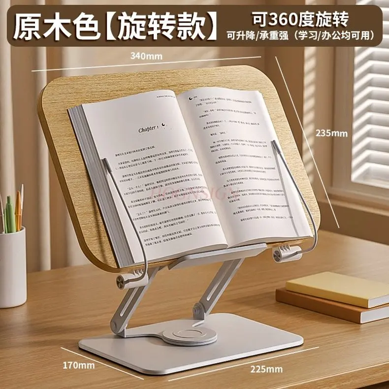 1pcs 360 ° rotating adjustable reading stand, children's multifunctional reading tool, solid wood reading stand
1pcs 360 ° rotating adjustable reading stand, children's multifunctional reading tool, solid wood reading stand