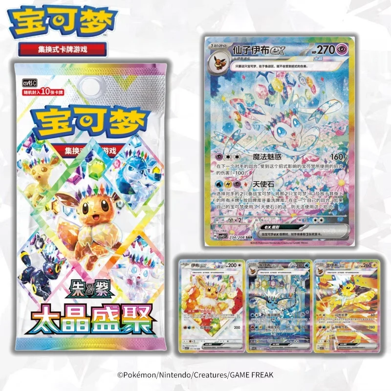 Original PokéMon PTCG Scarlet & Violet: Terastal Gathering Simplified Chinese Version Booster Pack Game Card Collection In Stock
Original PokéMon PTCG Scarlet & Violet: Terastal Gathering Simplified Chinese Version Booster Pack Game Card Collection In Stock
