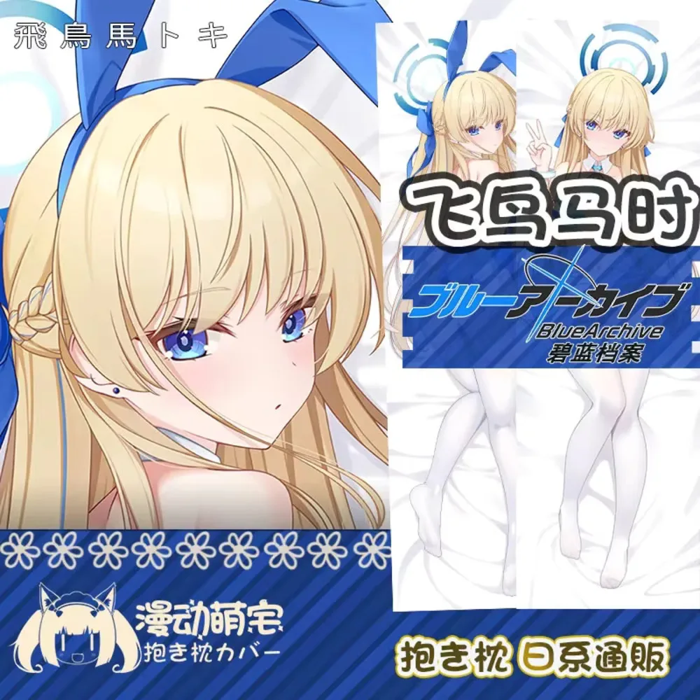 Asuma Acg Toki Dakimakura Blue Archive Hing Чехлы для подушек всего тела Наволочка отаку Подушка Домашнее постельное белье Декор Наволочка
Asuma Acg Toki Dakimakura Blue Archive Hing Чехлы для подушек всего тела Наволочка отаку Подушка Домашнее постельное белье Декор Наволочка