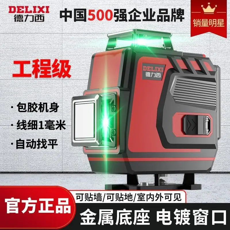 Прибор для уровня Delixi, сильный свет, инфракрасный открытый высокоточный 12-проводной зеленый свет, настенный универсальный автоматический уровень 
Прибор для уровня Delixi, сильный свет, инфракрасный открытый высокоточный 12-проводной зеленый свет, настенный универсальный автоматический уровень