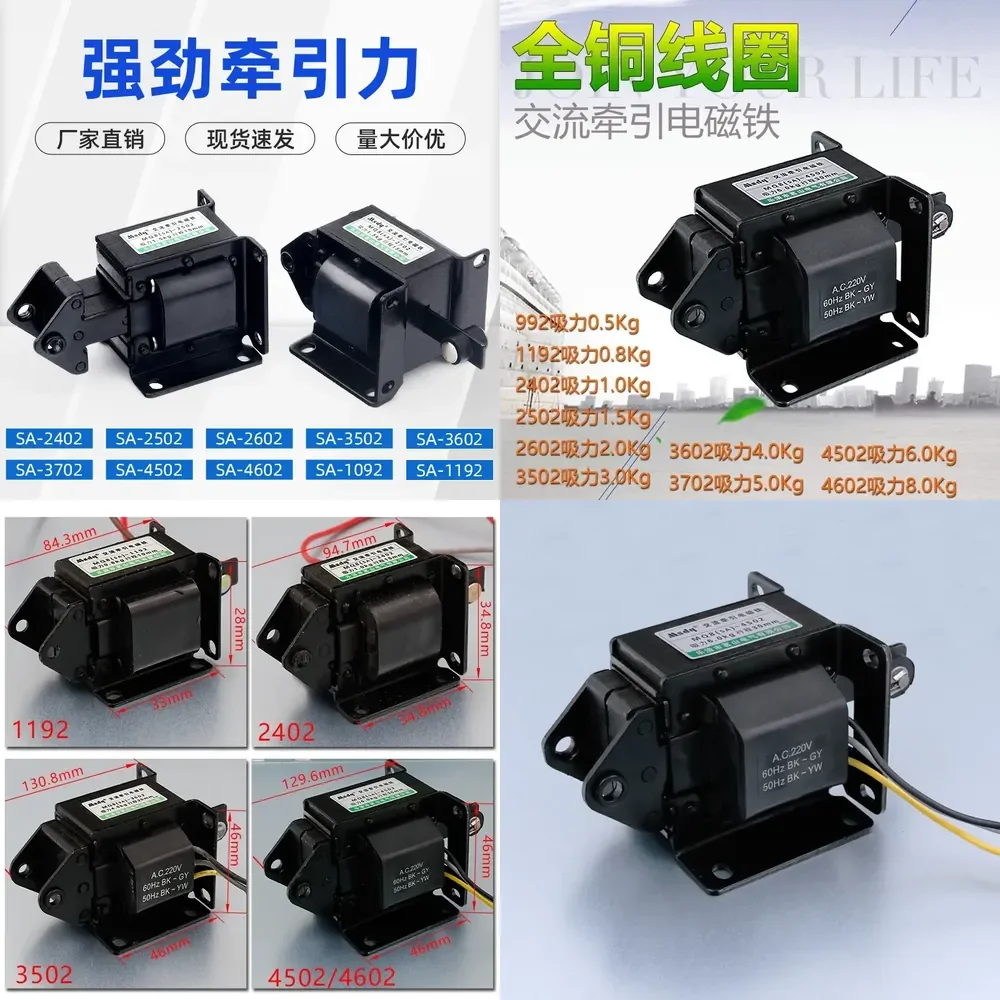 SY SA-2502 AC traction electromagnet large suction 5N traction frame type electromagnet punch push-pull 220V
SY SA-2502 AC traction electromagnet large suction 5N traction frame type electromagnet punch push-pull 220V