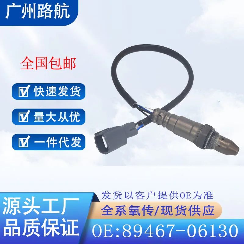 O2 Sensor for Toyota Avalon Camry Sienna Venza 89467-06130 Air Fuel Ratio Front Oxygen Sensor car engine replacement parts
O2 Sensor for Toyota Avalon Camry Sienna Venza 89467-06130 Air Fuel Ratio Front Oxygen Sensor car engine replacement parts