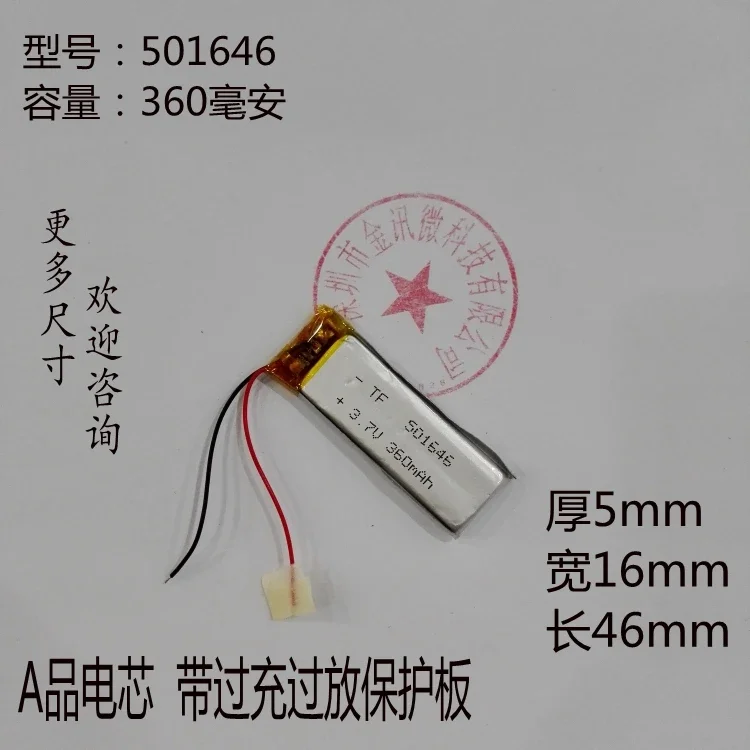 Батарея для жевательной резинки, литиевая батарея 3,7 В, почта 501646 ручка для камеры, ручка для чтения, большая емкость 360 мАч
Батарея для жевательной резинки, литиевая батарея 3,7 В, почта 501646 ручка для камеры, ручка для чтения, большая емкость 360 мАч