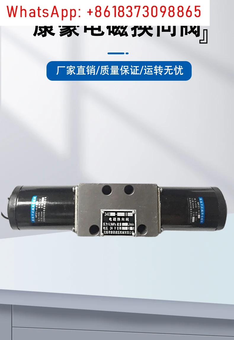 Dry solenoid valve 34E-10B 34E1-25B 35E-10B 34E-10BY hydraulic solenoid directional valve
Dry solenoid valve 34E-10B 34E1-25B 35E-10B 34E-10BY hydraulic solenoid directional valve
