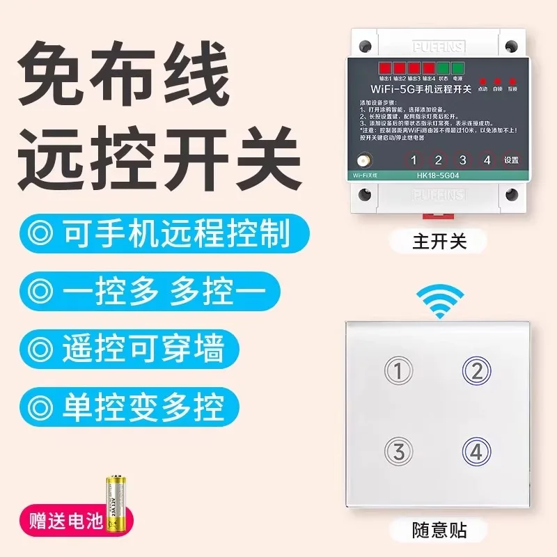 5Gwifi двойной пульт дистанционного управления без подключения, выключение света, Бог 220 В, домашний беспроводной пульт дистанционного управления, случайные наклейки
5Gwifi двойной пульт дистанционного управления без подключения, выключение света, Бог 220 В, домашний беспроводной пульт дистанционного управления, случайные наклейки