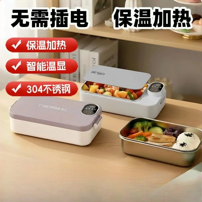Insulation lunch box self-heating water-free electric heating 304 stainless steel rechargeable lunch box heat
Insulation lunch box self-heating water-free electric heating 304 stainless steel rechargeable lunch box heat