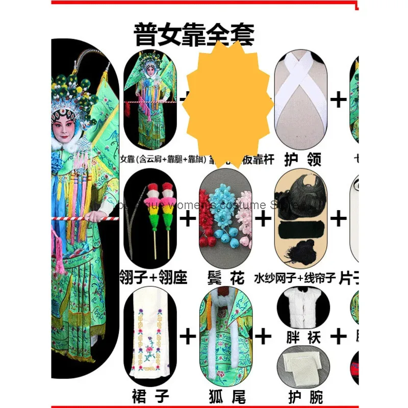 Cos Peking Opera Costume Xiyi Hua Dan Wudan Mu Guiying Costume Electric Female Backrest Costume Female Large Backrest Bra
Cos Peking Opera Costume Xiyi Hua Dan Wudan Mu Guiying Costume Electric Female Backrest Costume Female Large Backrest Bra