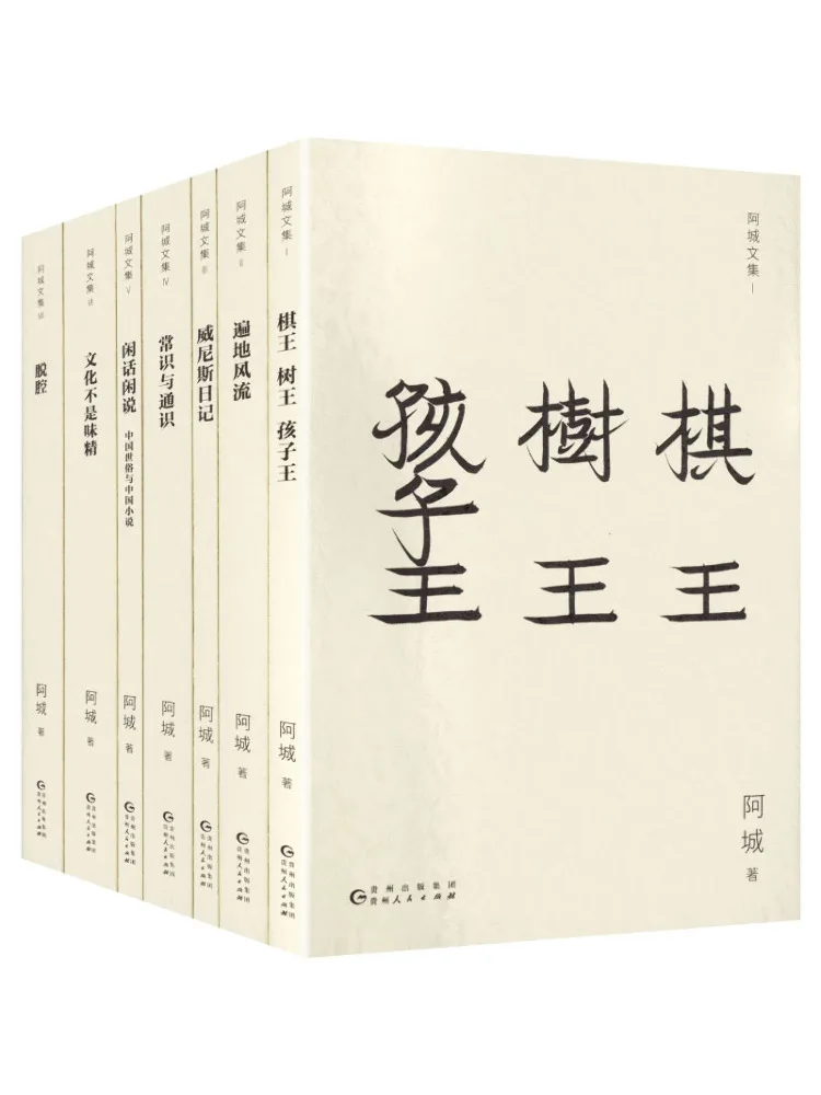 Book-Winshare Collected Works Of Ah Cheng Complete Seven Volumes
Book-Winshare Collected Works Of Ah Cheng Complete Seven Volumes