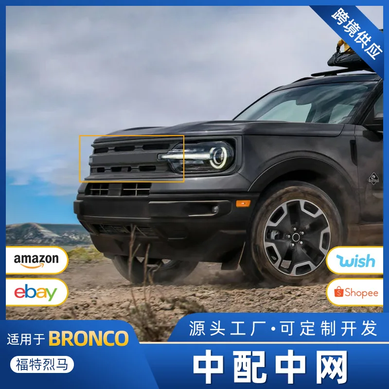 Suitable for Ford BRONCO modified special grille bright strips and front and rear bumper decorative bright strips
Suitable for Ford BRONCO modified special grille bright strips and front and rear bumper decorative bright strips