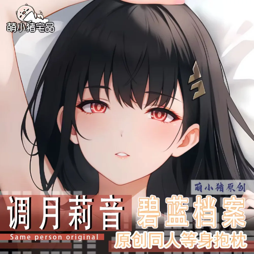 Acg Anime Blue Archive Dakimakura 2WAY Шарнирная наволочка для тела Японская наволочка для подушки
Acg Anime Blue Archive Dakimakura 2WAY Шарнирная наволочка для тела Японская наволочка для подушки