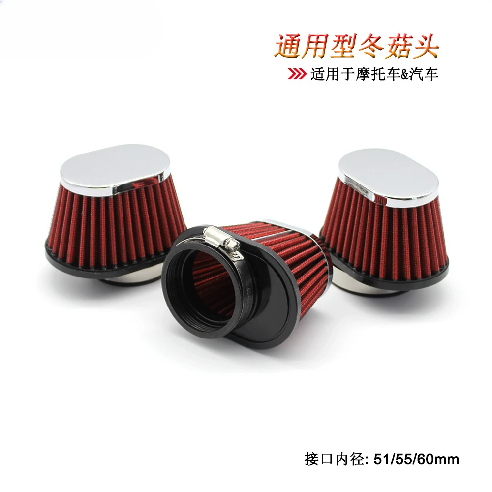 Car intake modification 51/55/60 MM air filter, motorcycle exhaust gas filter mushroom head mushroom head
Car intake modification 51/55/60 MM air filter, motorcycle exhaust gas filter mushroom head mushroom head