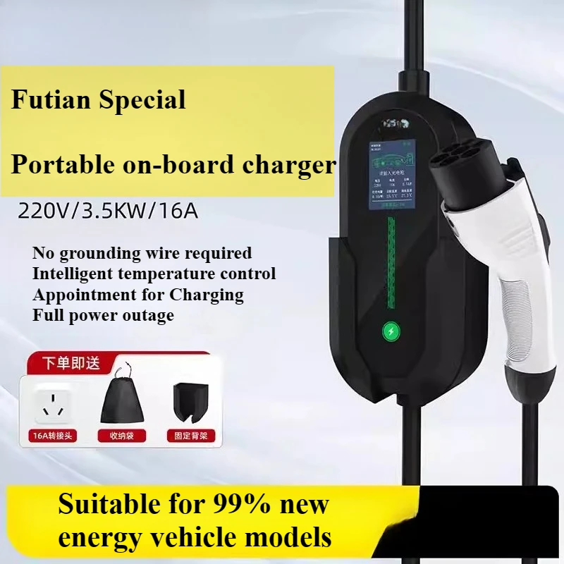 Portable EV Charger for Fukuda Zhilan E7 New Energy Electric Vehicle Home Car Charging Gun
Portable EV Charger for Fukuda Zhilan E7 New Energy Electric Vehicle Home Car Charging Gun