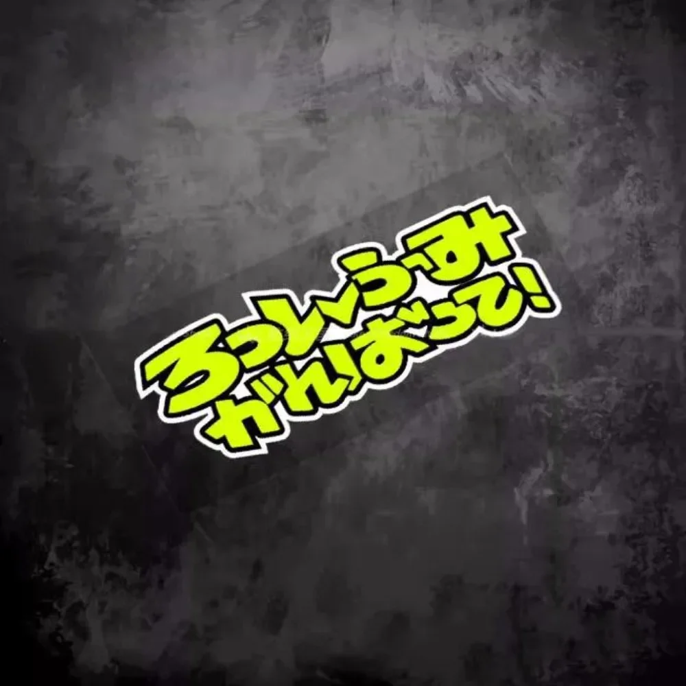 Yellow Japanese Style Text Sticker - Waterproof Vinyl Decal for Car Vehicle Decorative 1PC
Yellow Japanese Style Text Sticker - Waterproof Vinyl Decal for Car Vehicle Decorative 1PC