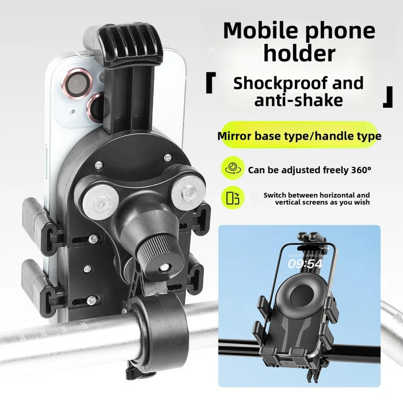 Car-mounted navigation phone holder, electric bike handlebar fixing frame, adjustable horizontal and vertical screen frame
Car-mounted navigation phone holder, electric bike handlebar fixing frame, adjustable horizontal and vertical screen frame