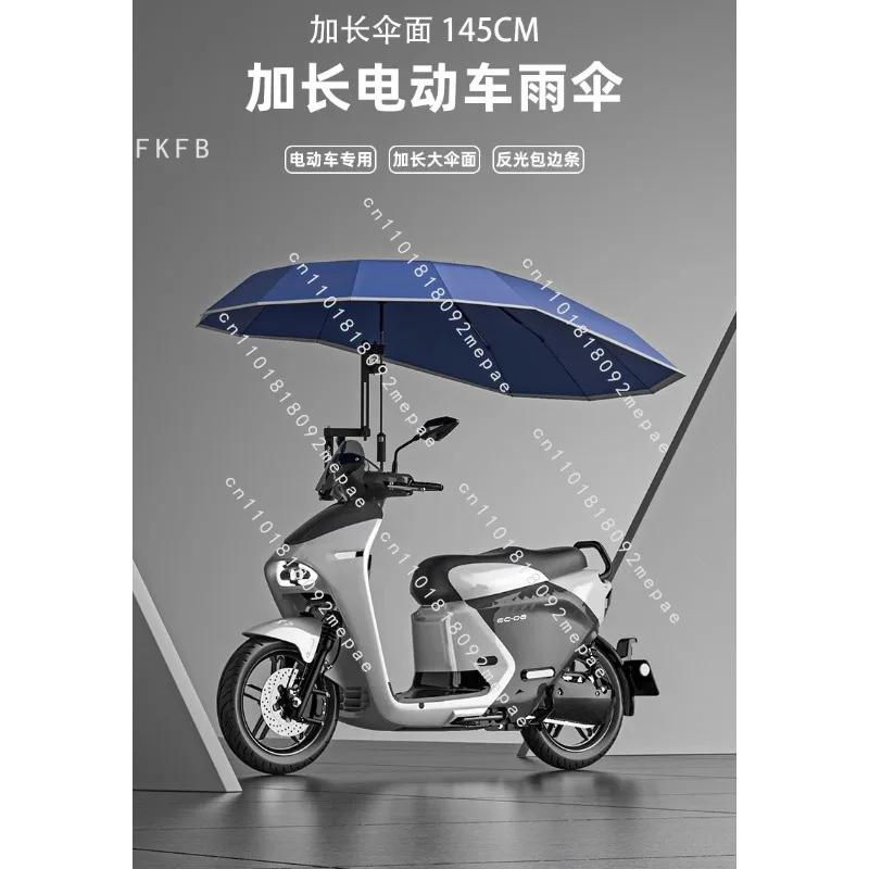 New large electric vehicle special umbrella, foldable shrinkable reinforcement, super wind resistance, sun shading
New large electric vehicle special umbrella, foldable shrinkable reinforcement, super wind resistance, sun shading