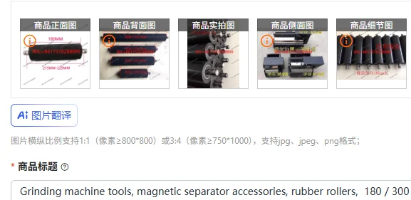 Grinding machine tools, magnetic separator accessories, rubber rollers, 180 / 300 /340 / 500 long
Grinding machine tools, magnetic separator accessories, rubber rollers, 180 / 300 /340 / 500 long