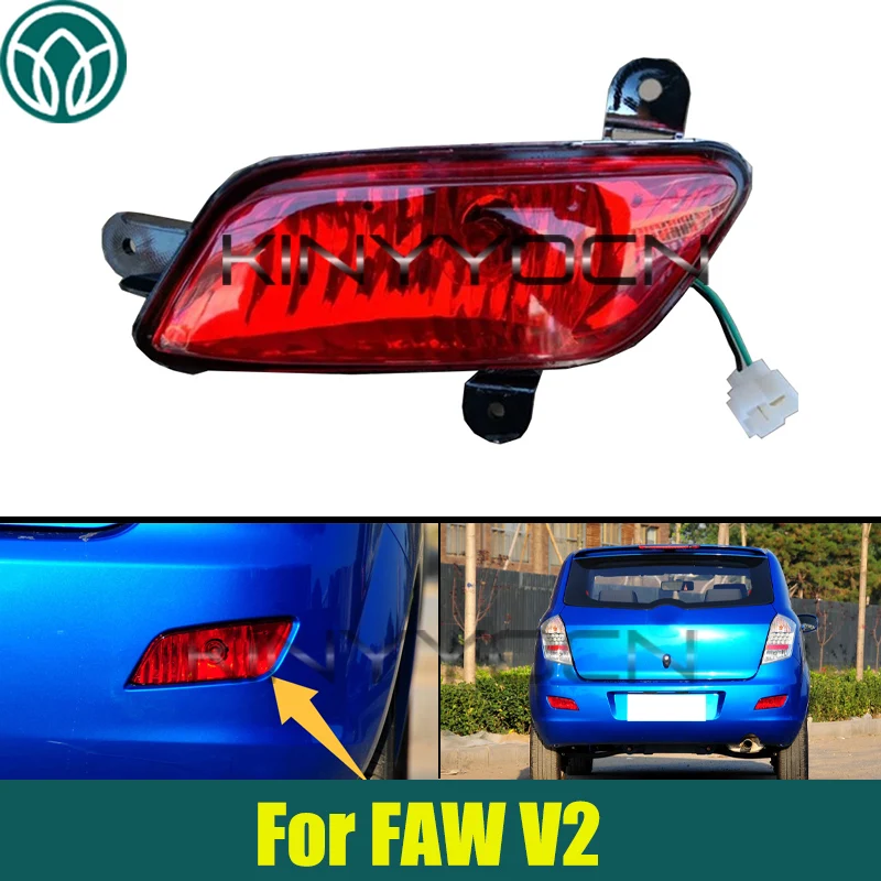 Задний бампер автомобиля, противотуманные фары, указатель поворота для FAW V2, задний отражатель
Задний бампер автомобиля, противотуманные фары, указатель поворота для FAW V2, задний отражатель