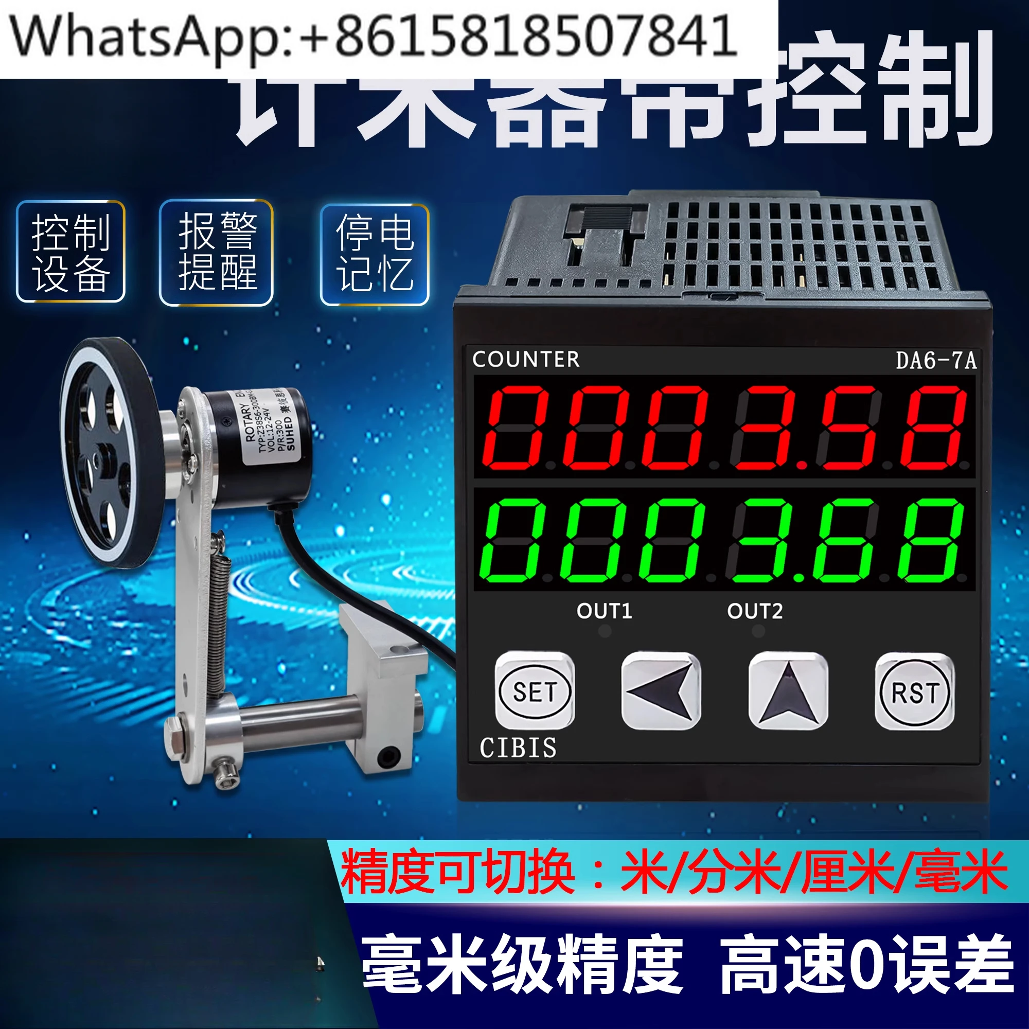 Roller type high-precision encoder, code table, meter counter, edge banding machine, wire rope digital
Roller type high-precision encoder, code table, meter counter, edge banding machine, wire rope digital