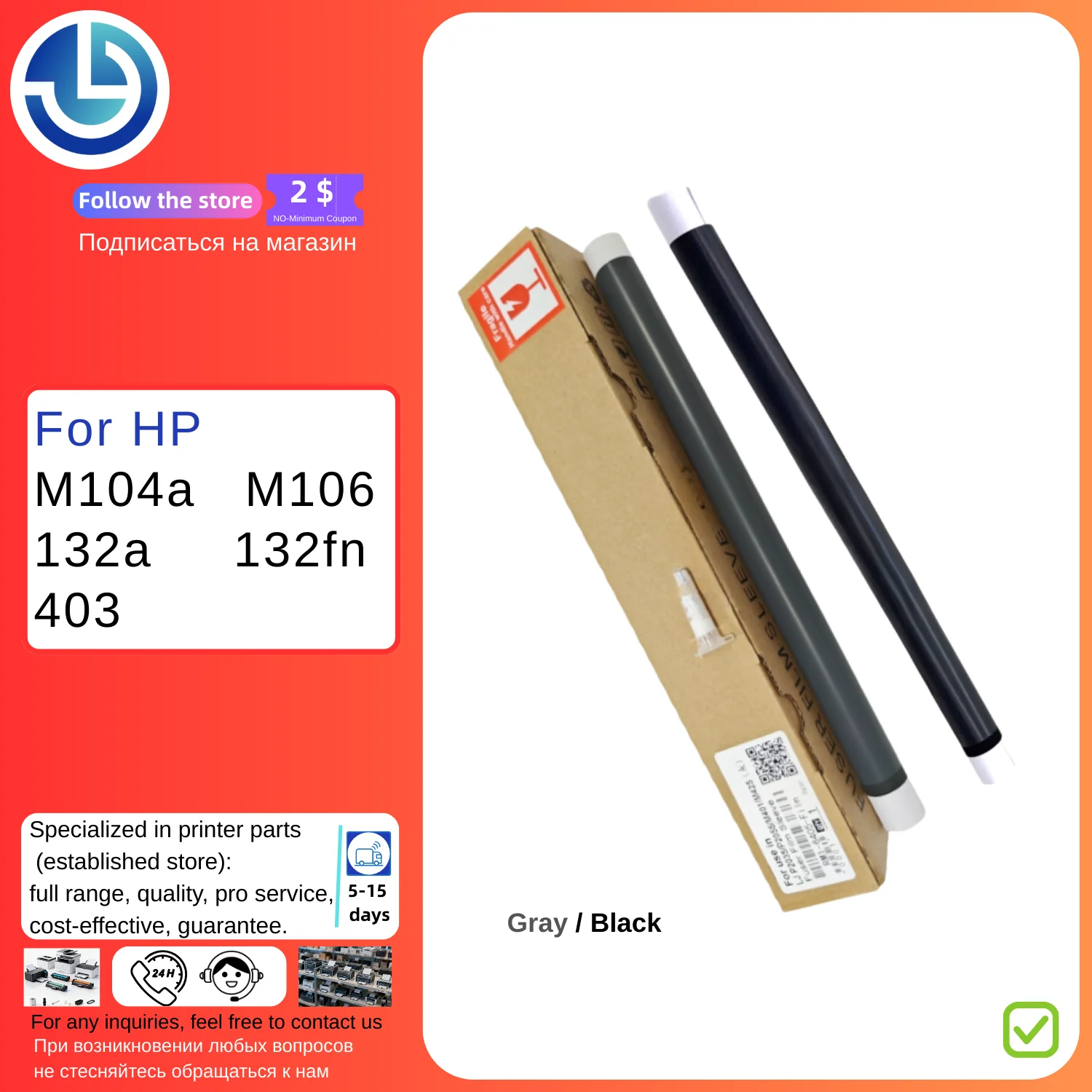 Подходит для новой пленки термофиксатора HP403 для M104a M106 132a 132fn, нагревательные пленки, запасные части для принтера, серый/черный
Подходит для новой пленки термофиксатора HP403 для M104a M106 132a 132fn, нагревательные пленки, запасные части для принтера, серый/черный