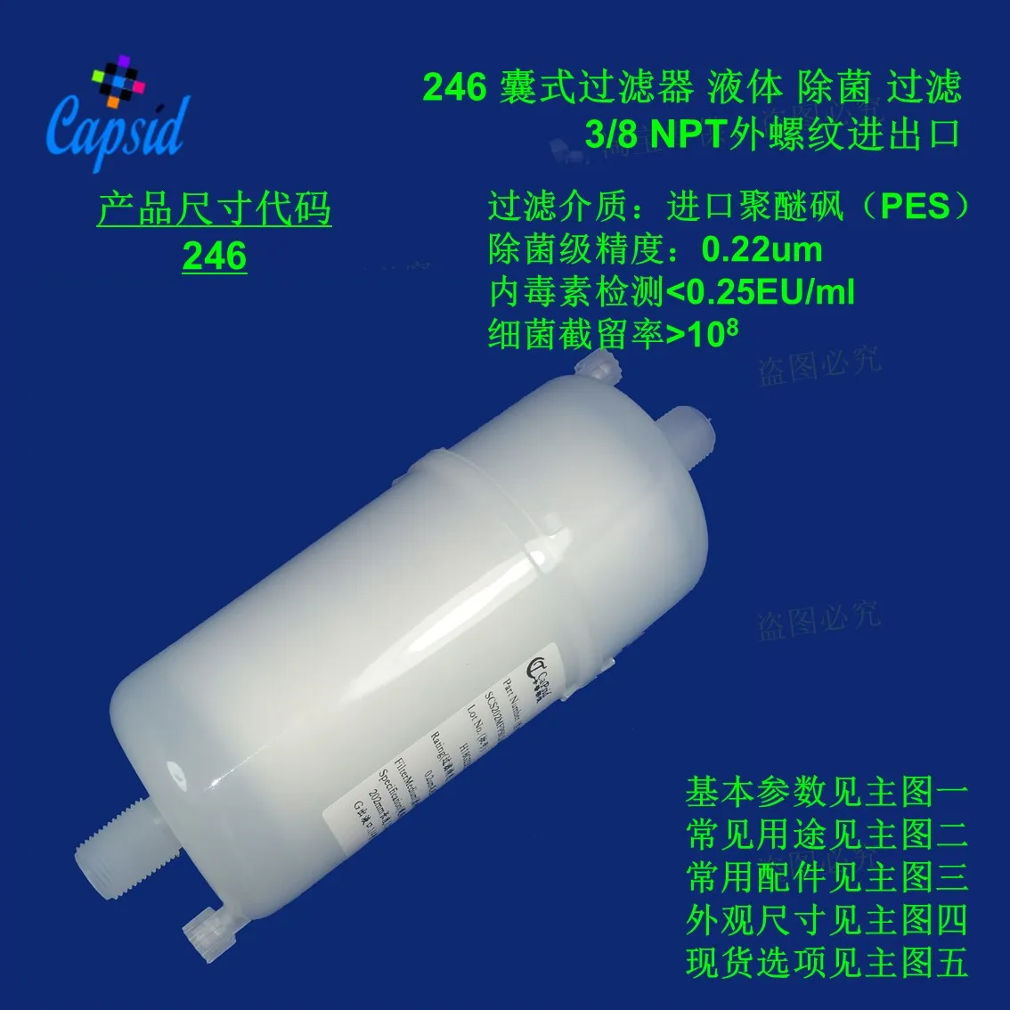 Case filter aqueous solution water-based liquid ultrapure water buffer
Case filter aqueous solution water-based liquid ultrapure water buffer