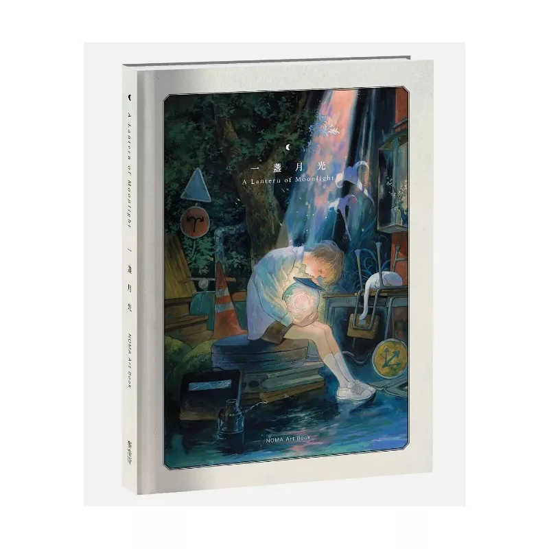 A Lantern of Moonlight Artwork Art Book NOMA Illustration Collection Soothing Gentle Watercolors
A Lantern of Moonlight Artwork Art Book NOMA Illustration Collection Soothing Gentle Watercolors