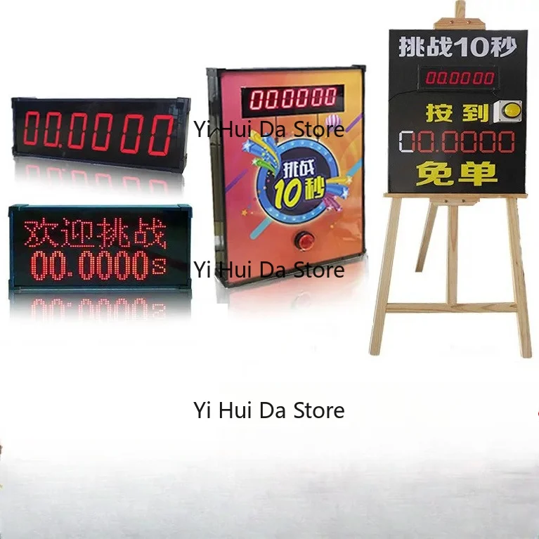Challenge 10-second timer 10-second challenge machine free of charge, store drainage all-in-one machine single row
Challenge 10-second timer 10-second challenge machine free of charge, store drainage all-in-one machine single row