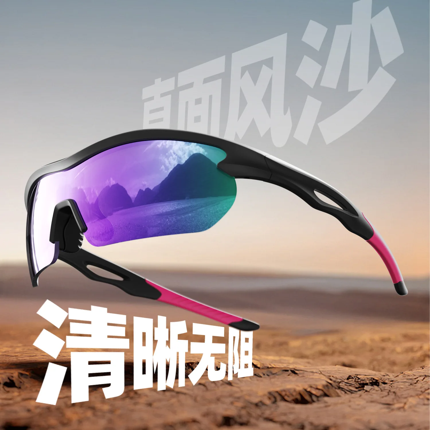 TR90 windproof mountain bike cycling glasses UV protection running pickleball sports sunglasses
TR90 windproof mountain bike cycling glasses UV protection running pickleball sports sunglasses