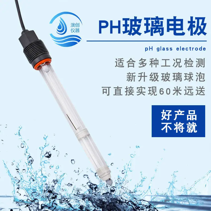5 meters 10 meters 15 meters high temperature glass electrode + temperature compensation
5 meters 10 meters 15 meters high temperature glass electrode + temperature compensation