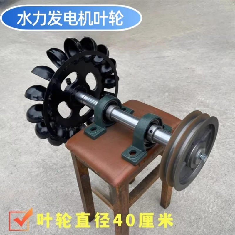 Low speed hydraulic generator blade metal impact oblique strike type with bearing housing
Low speed hydraulic generator blade metal impact oblique strike type with bearing housing