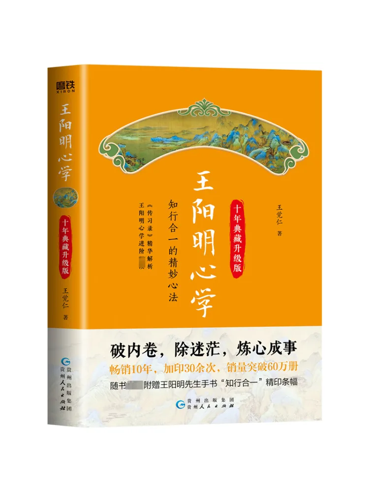 Winshare Wang Yangming Xinxue Десятилетняя коллекция Модернизированная версия книг
Winshare Wang Yangming Xinxue Десятилетняя коллекция Модернизированная версия книг
