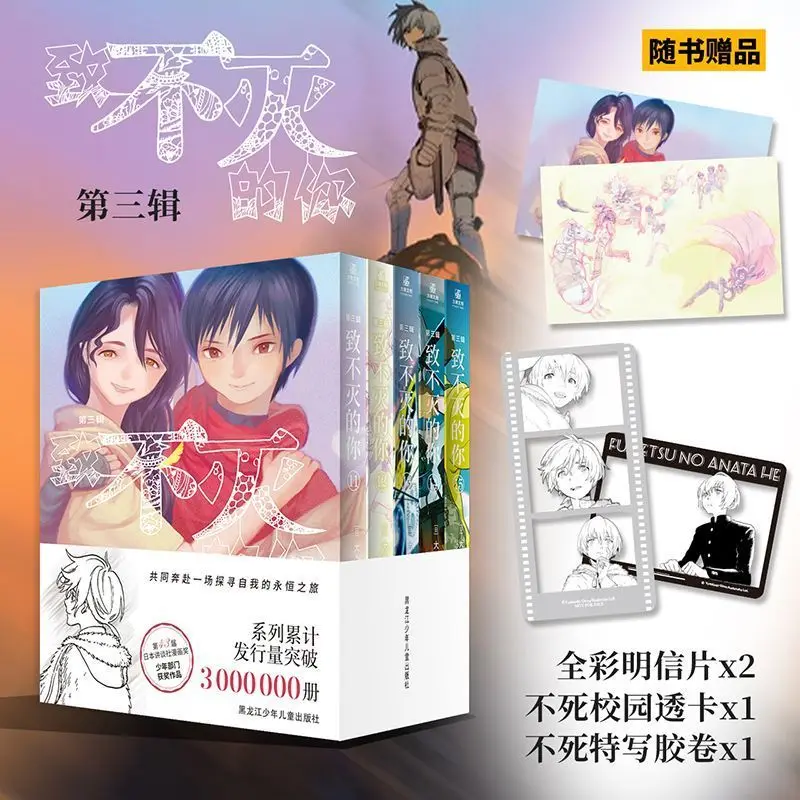 To Your Eternity Volumes 1-3 Manga Book By Yoshitoki Ōima Japanese-style Healing Manga Simplified Chinese Version
To Your Eternity Volumes 1-3 Manga Book By Yoshitoki Ōima Japanese-style Healing Manga Simplified Chinese Version