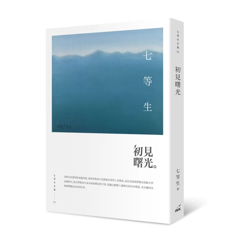 Книга Just Seeing The Dawn Seventhclass Student с гравировкой 9789863873693
Книга Just Seeing The Dawn Seventhclass Student с гравировкой 9789863873693