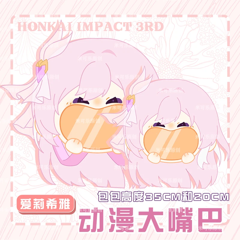Аниме Honkai Impact 3, плюшевый рюкзак Elysia, кукла, рюкзак, студенческая сумка-мессенджер, прозрачный Itabag, очаровательный рождественский подарок
Аниме Honkai Impact 3, плюшевый рюкзак Elysia, кукла, рюкзак, студенческая сумка-мессенджер, прозрачный Itabag, очаровательный рождественский подарок