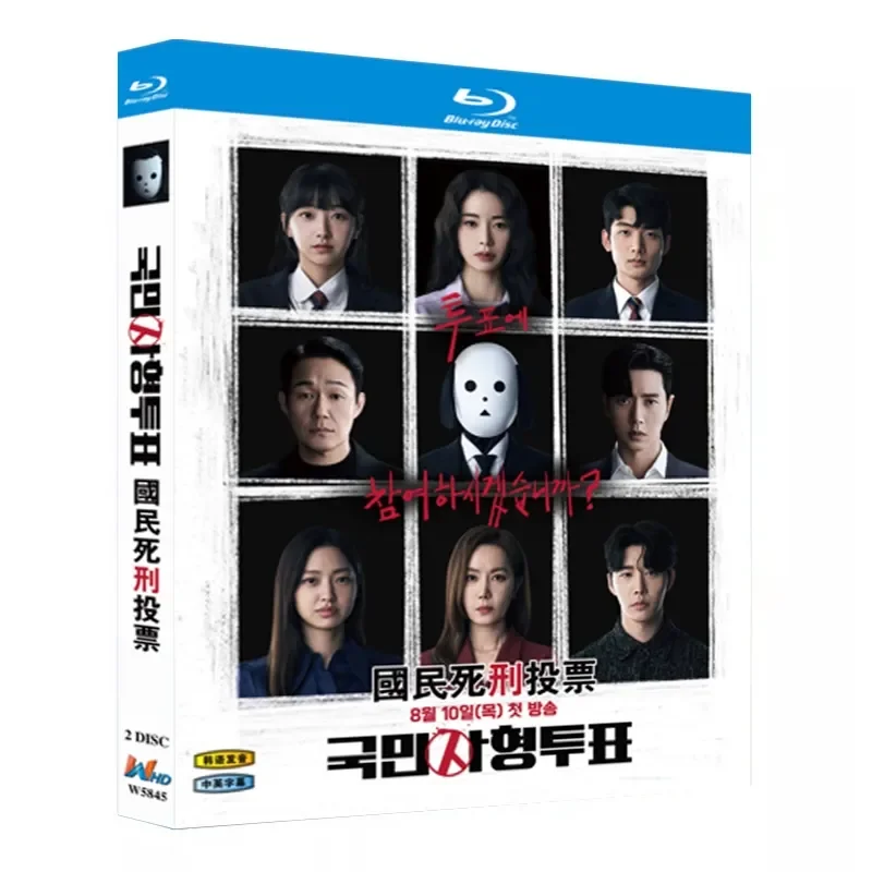 Blu-ray Ultra-High Definition Korean Drama National Death Penalty Voting BD Disc Box Starring Park Haejin and Park Sung-hun
Blu-ray Ultra-High Definition Korean Drama National Death Penalty Voting BD Disc Box Starring Park Haejin and Park Sung-hun