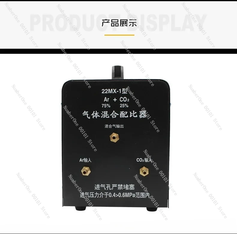 Gas mixer 22MX-1 argon carbon dioxide gas shielded welding argon arc welding gas mixer regulator
Gas mixer 22MX-1 argon carbon dioxide gas shielded welding argon arc welding gas mixer regulator
