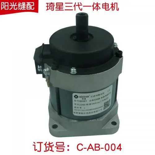 Qixing Three-Generation All-in-One Machine Motor
Qixing Three-Generation All-in-One Machine Motor