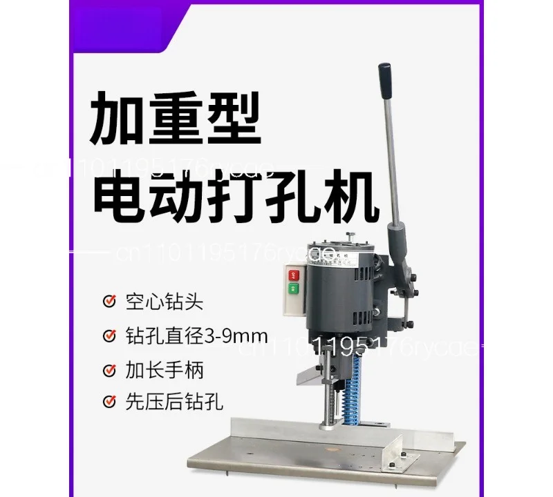 150D heavy duty punching machine tag drilling machine tote bag punching machine business card perforation
150D heavy duty punching machine tag drilling machine tote bag punching machine business card perforation
