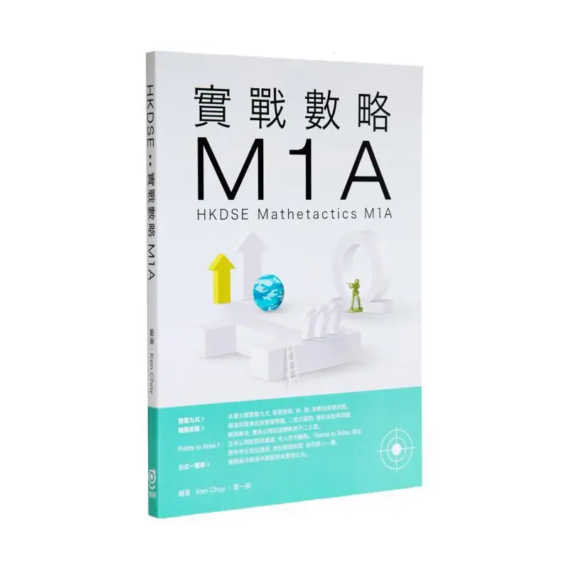 Практическая тактика M1A HKDSE Mathetactics M1A Издательство Ken Choy Youyue 9789881691743 Книга
Практическая тактика M1A HKDSE Mathetactics M1A Издательство Ken Choy Youyue 9789881691743 Книга